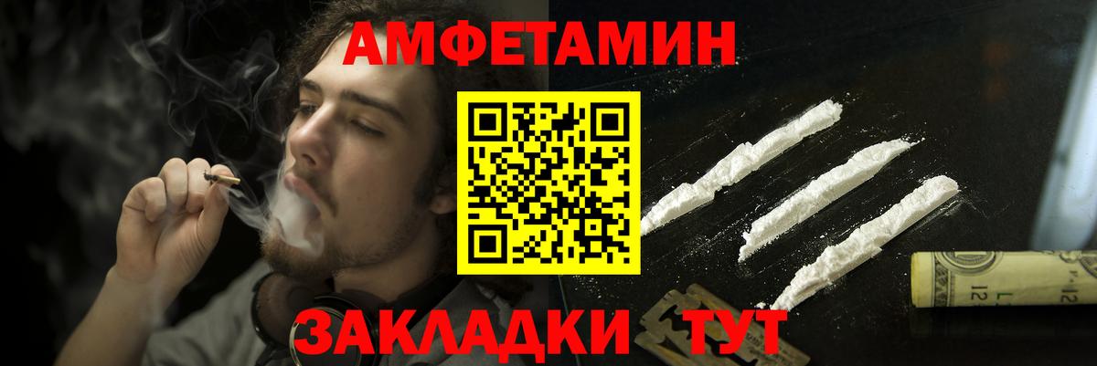 Amphetamine  Амфетамин Розовый  Вход с VPN  Касимов 