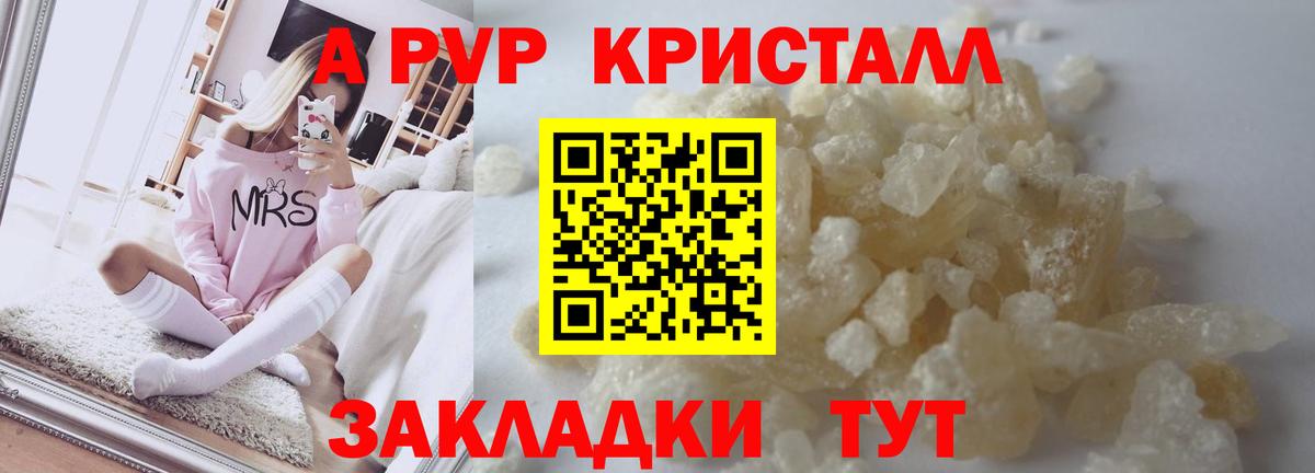Alfa_PVP VHQ  А ПВП Соль  Касимов  Alpha PVP  Вход с VPN  A PVP Соль 