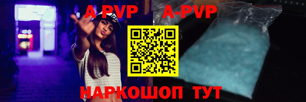 APVP кристаллы Касимов