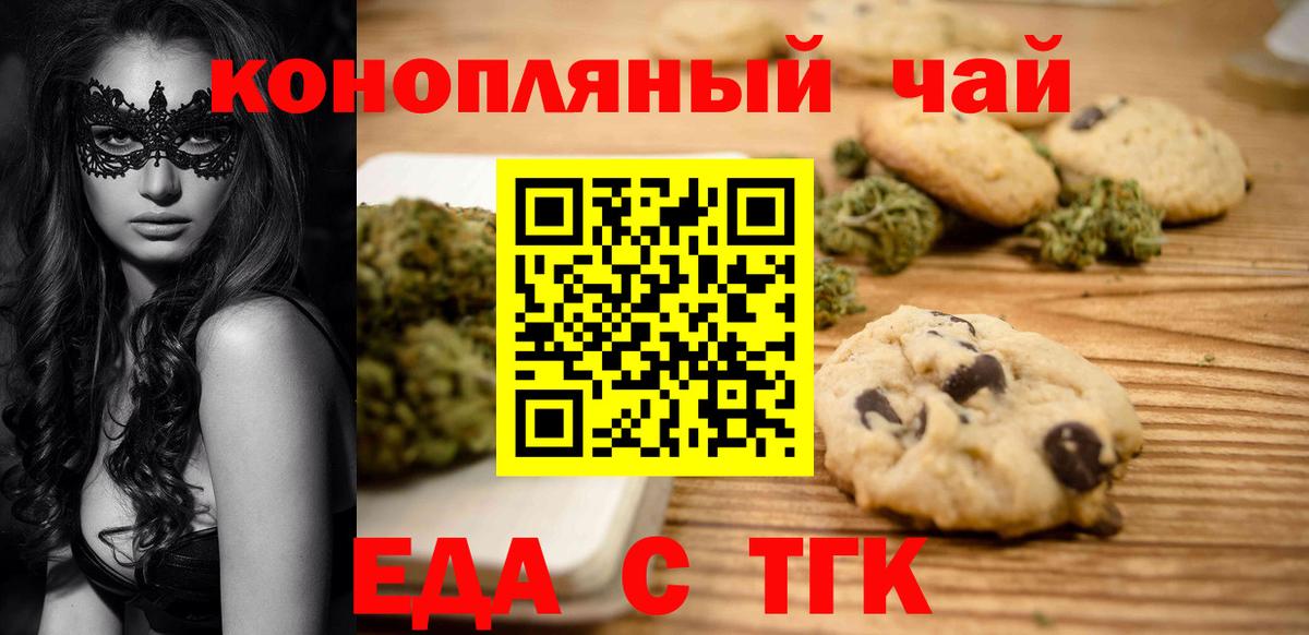 Cannafood марихуана  Вход с VPN  Касимов 