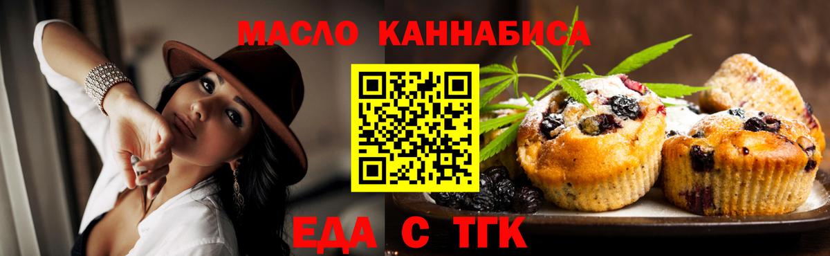 Печенье с ТГК марихуана Касимов