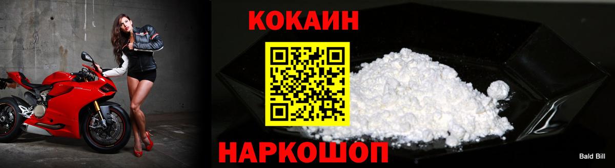 КОКАИН 97% Касимов
