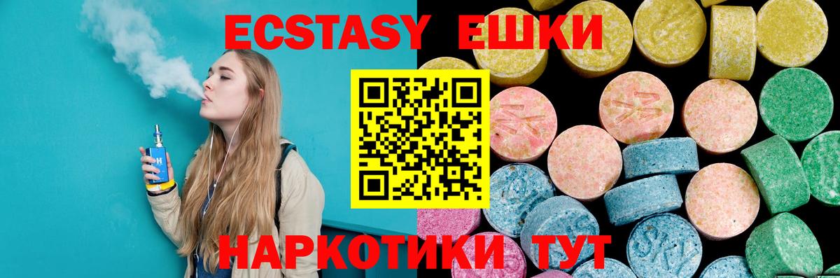 Касимов  ЭКСТАЗИ 99%  Ecstasy  Вход с VPN  Ecstasy VHQ 