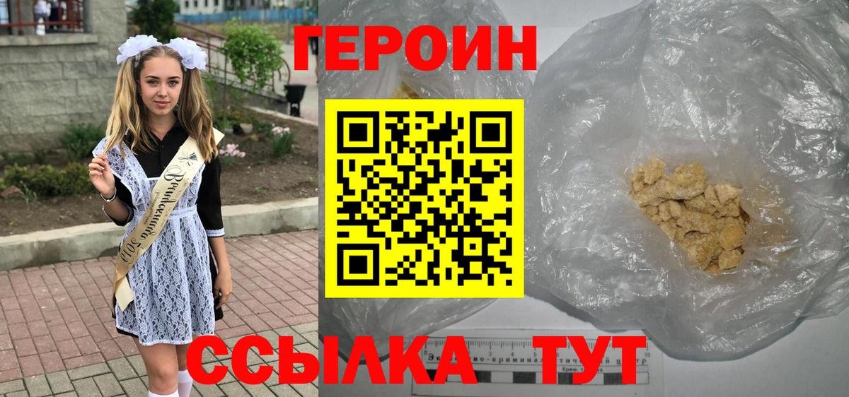 Касимов  ГЕРОИН Афган  ГЕРОИН  Вход с VPN 