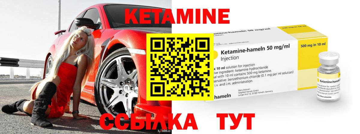Касимов  Кетамин ketamine  Кетамин ketamine  Вход с VPN 