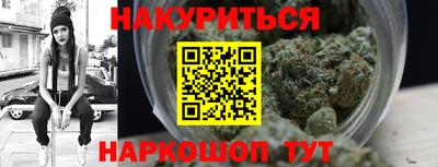 бутират Бийск
