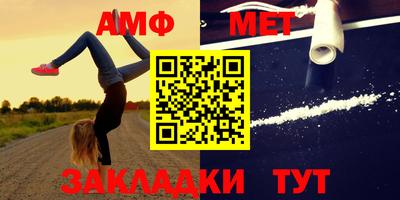 бутират Бийск