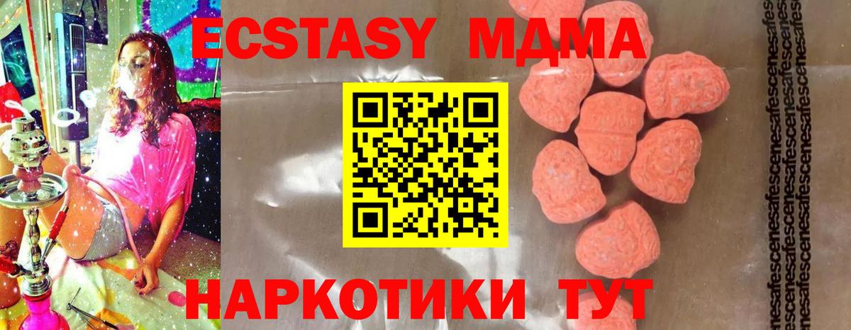 Касимов  МДМА Molly  Вход с VPN 