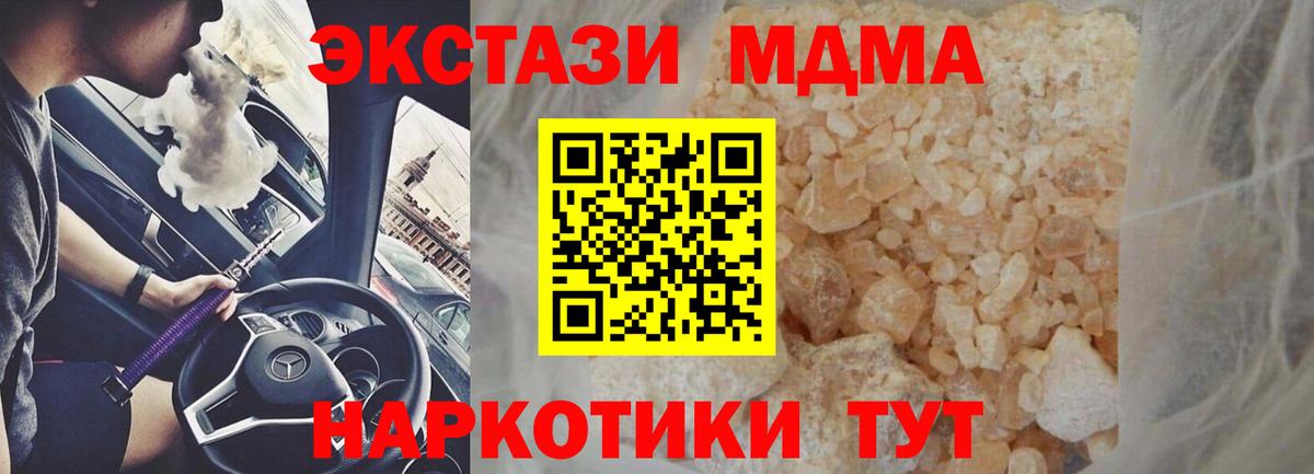 MDMA молли Касимов