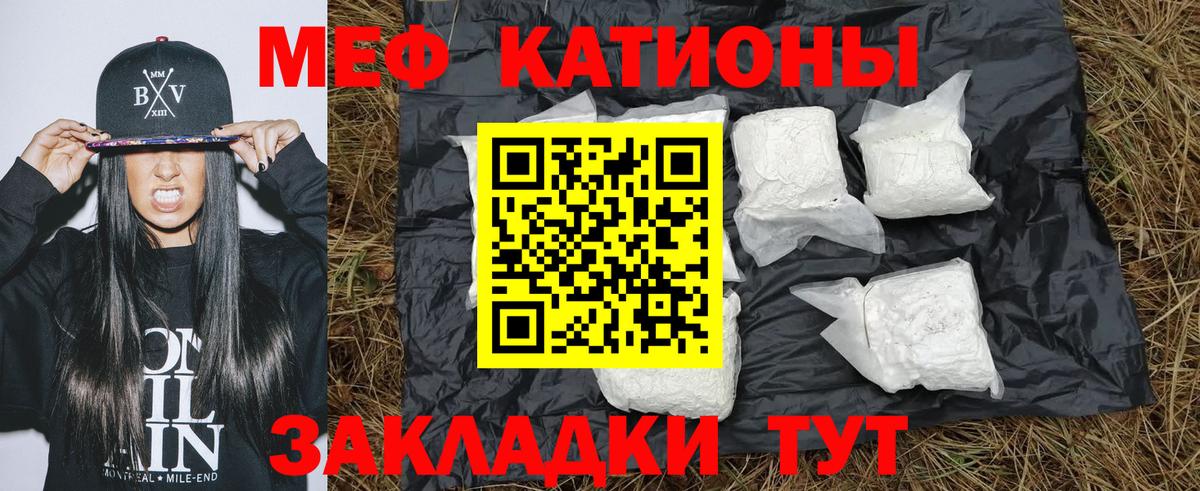МЕФ кристаллы Касимов