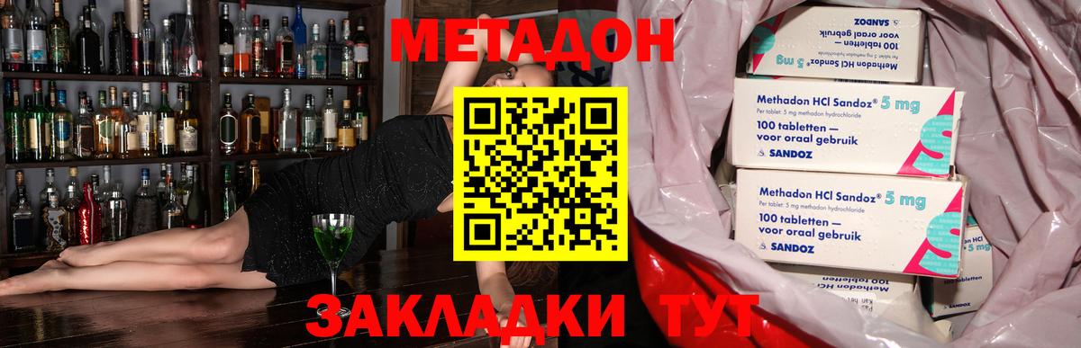 МЕТАДОН VHQ Касимов