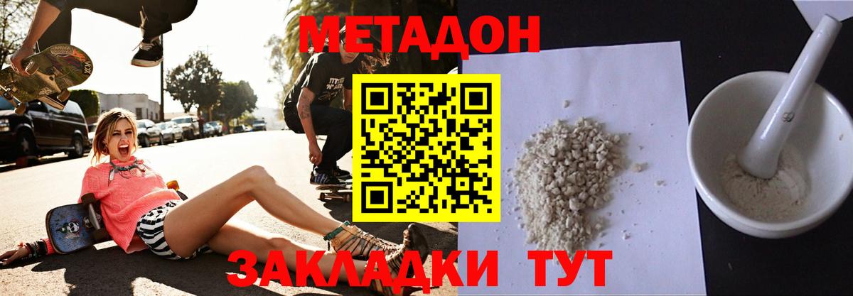 Касимов  МЕТАДОН VHQ  Вход с VPN 