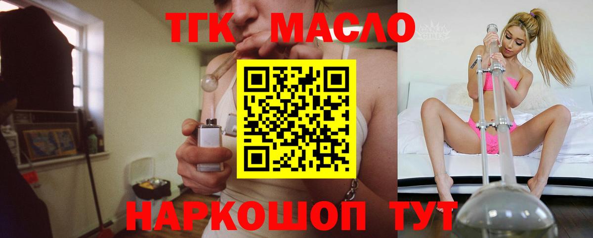 ТГК вейп с тгк  ТГК жижа  Вход с VPN  Касимов 